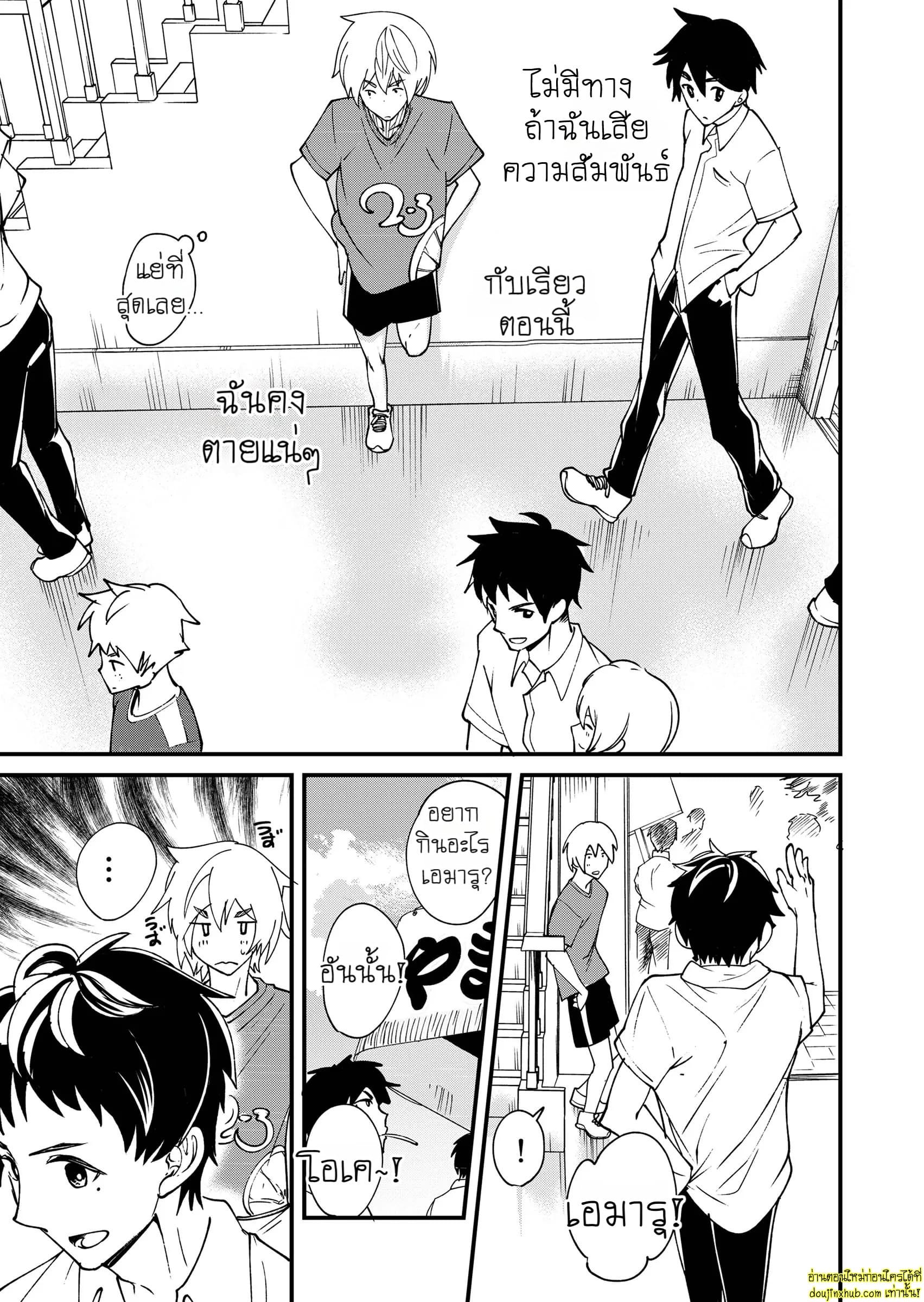 คำว่ารักที่พูดไม่ได้